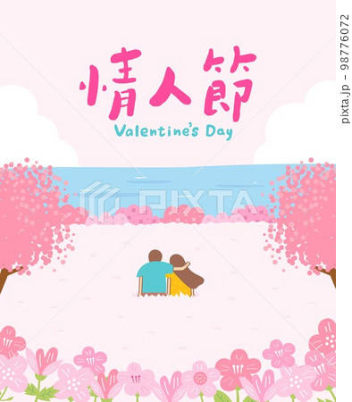 translation - valentine day, couple are sitting in the park 98776072