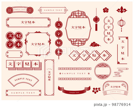 中華 中国 フレーム枠 背景 中華 中国 フレーム枠 背景 98776914