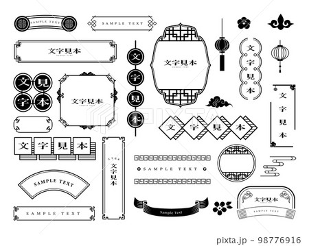 中華　中国　フレーム枠　背景 98776916