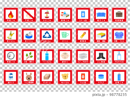 シンプルでかわいい 分別 ゴミ 回収シールのイラストセット 98778235