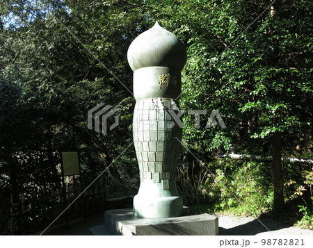 鎌倉市の荏柄天神社にある絵筆塚 98782821