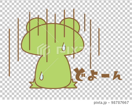 どよーんと沈むカエル　オノマトペ 98787667