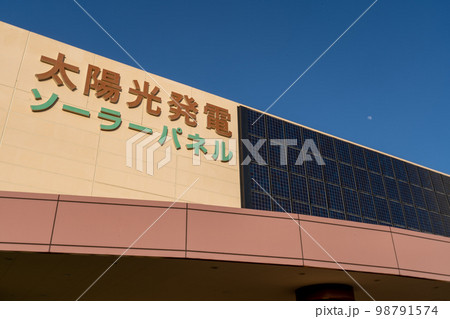 ソーラーパネル 98791574