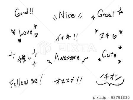 手書き文字素材セット　キャッチPOP用 98791830