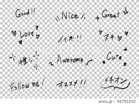 手書き文字素材セット　キャッチPOP用 98791830
