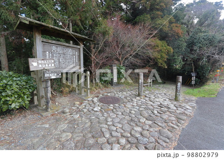 旧東海道の金谷坂石畳 98802979