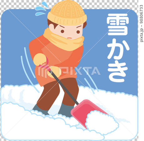 雪かき_スコップ_背景色_文字あり 98806733