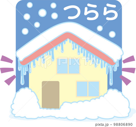 つらら_背景色_文字あり 98806890