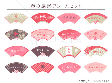 春の扇形フレームセット 98807342