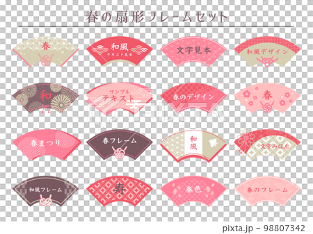 春の扇形フレームセット 98807342