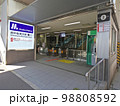 大阪メトロ 西中島南方駅 98808592