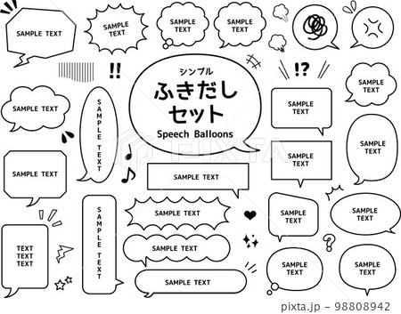 シンプルふきだし素材セット 98808942