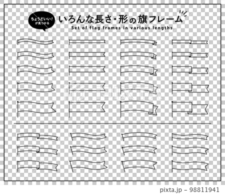 色々な長さ・形の旗フレームのセット　飾り　装飾　背景　リボン　枠　フラッグ　帯　タイトル　イベント 98811941