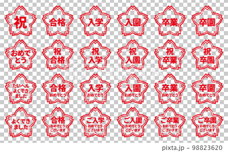 Sakura-shaped congratulatory stamp Celebration/passing/entrance/entrance/graduation/graduation 24 types red Sakura-shaped congratulatory stamp Celebration/passing/entrance/entrance/graduation/graduation 24 types red 98823620