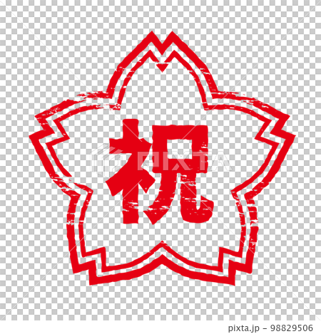 Sakura-shaped stamp/hanko Celebration Sakura-shaped stamp/hanko Celebration 98829506