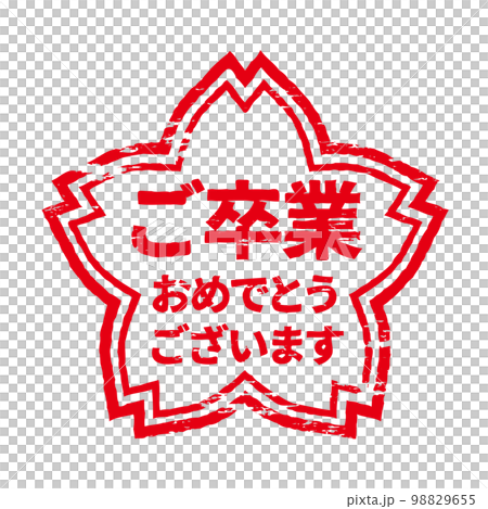 Sakura-shaped stamp/hanko Congratulations on your graduation Sakura-shaped stamp/hanko Congratulations on your graduation 98829655