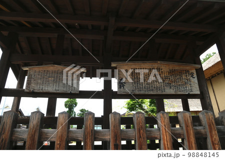 滝沢本陣 滝沢本陣 98848145