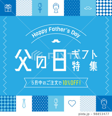 父の日　広告テンプレート／アイコン×格子模様のフレーム（正方形） 98853477