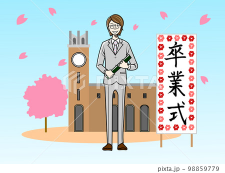 卒業する大学生 98859779