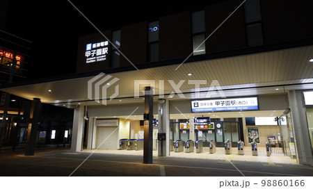 阪神電車の甲子園駅の夜景 98860166