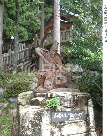 高光公とさるとらへび 98869867