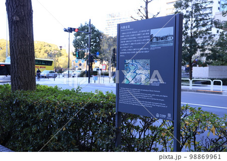 東京都千代田区の史跡内務省跡 東京都千代田区の史跡内務省跡 98869961