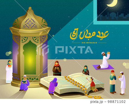 Ramadan festive greeting card 98871102