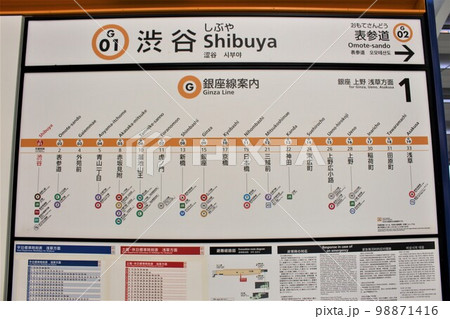 実際使用されてた 駅名標 銀座線 実際使用されてた 駅名標 銀座線 Amazon.co.jp: 標識製造会社が