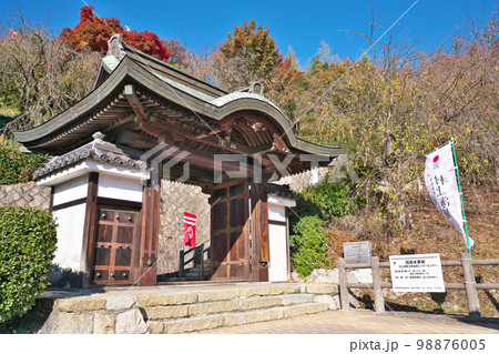 【因島水軍城】 広島県尾道市因島中庄町 【因島水軍城】 広島県尾道市因島中庄町 98876005