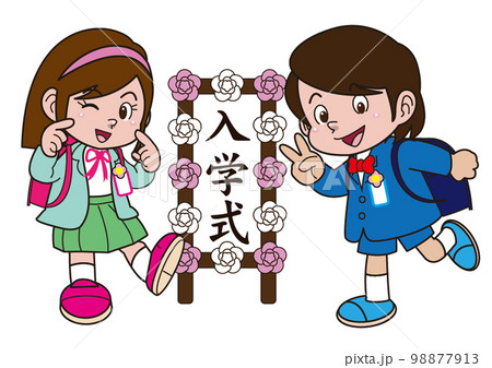 僕と私の入学式 98877913