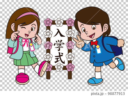 僕と私の入学式 98877913