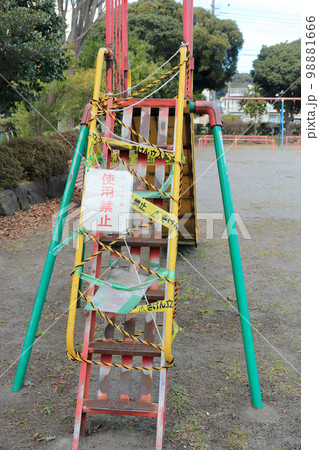 使用禁止の遊具 98881666