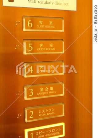 ホテルのエレベーター ホテルのエレベーター 98883865