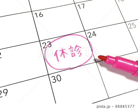 休診のスケジュール 98885377