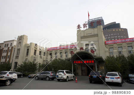 長春ヤマトホテル 98890830