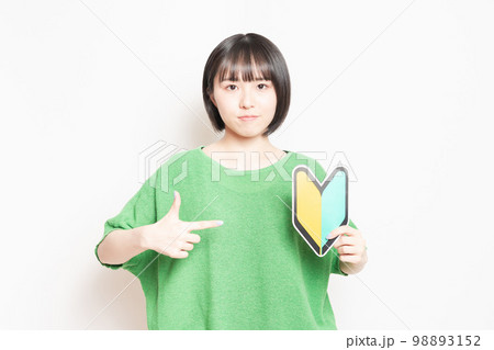 初心者マークを持っている若い女性 初心者マークを持っている若い女性 98893152