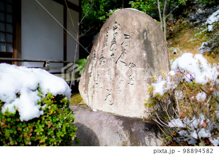平安時代の女流歌人伊勢ゆかりの古刹の伊勢寺の歌碑 98894582