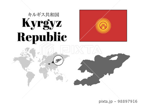 キルギス 国旗/地図/領土 キルギス 国旗/地図/領土 98897916