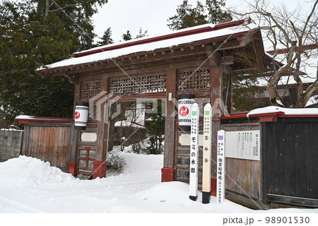 【秋田県】強首温泉 樅峰苑 （旧小山田家住宅） 98901530