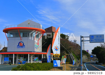 【愛媛県】道の駅 伊方きらら館(佐田岬半島) 【愛媛県】道の駅 伊方きらら館(佐田岬半島) 98902319
