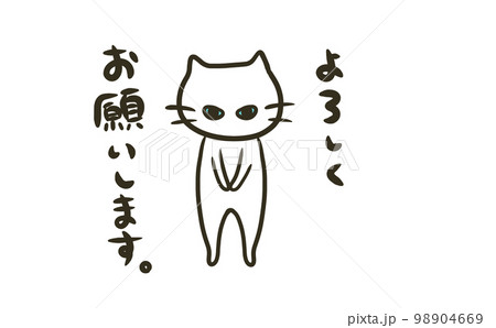 お辞儀するつり目な猫のイラスト（よろしくお願いします）のイラスト