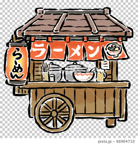 昔ながらのラーメン屋の屋台 筆タッチイラスト 昔ながらのラーメン屋の屋台 筆タッチイラスト 98904710