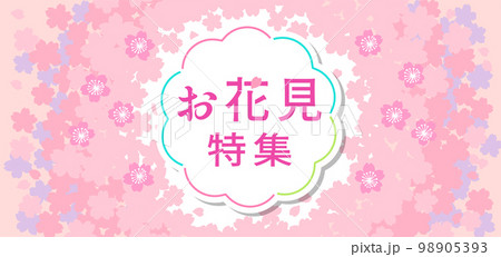 桜舞う春のお花見特集 横長バナー用ベクターイラスト素材 98905393