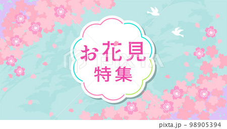 桜舞う春のお花見特集 横長バナー用ベクターイラスト素材 98905394