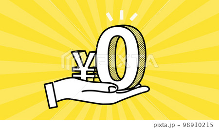 0円を持つ手、無料のイラストイメージ、ベクター 98910215