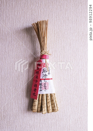 京都祇園祭　厄除けちまき　縁起物　粽　お守り　蘇民将来　イメージ素材　 98912294