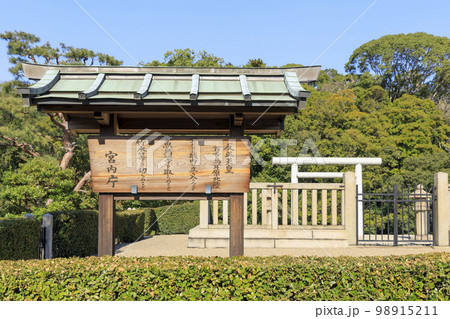 大阪府堺市　反正天皇陵古墳（田出井山古墳） 98915211