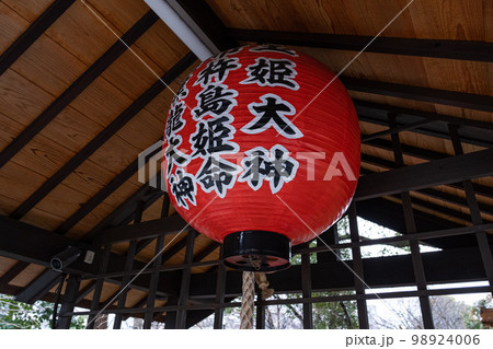 玉姫神社 98924006