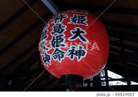 玉姫神社 玉姫神社 98924007