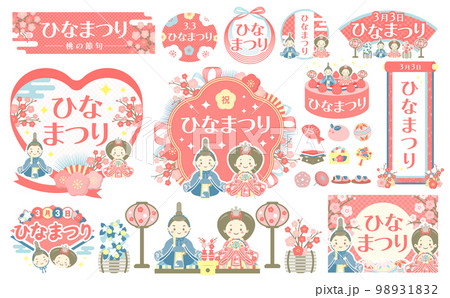 ポップで可愛いひなまつりのデザインフレームとイラストのセット_ベクター素材_赤_日本の伝統文化 98931832